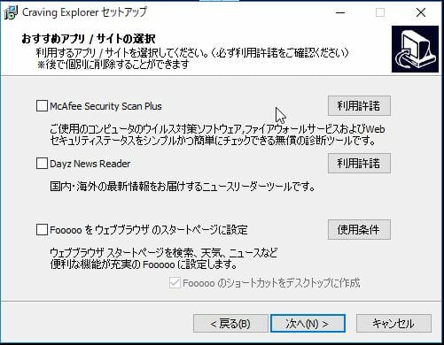 Craving Explorer ウイルス 18