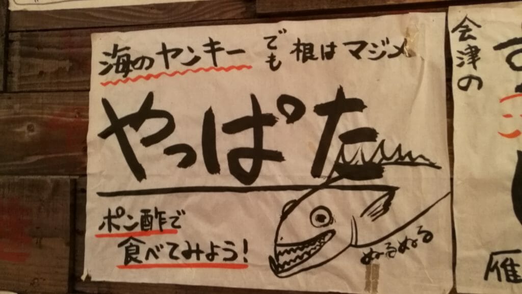 伊豆旅行 まるたか