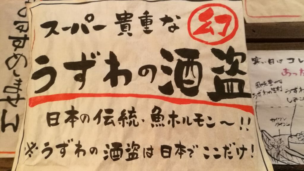 伊豆旅行 まるたか